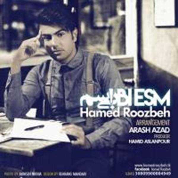  دانلود آهنگ جدید حامد روزبه - گلنار | Download New Music By Hamed Roozbeh - Golnar