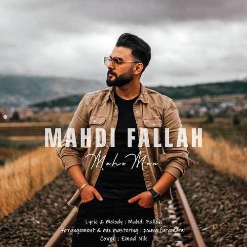  دانلود آهنگ جدید مهدی فلاح - ماه من | Download New Music By Mahdi Fallah - Mahe Man