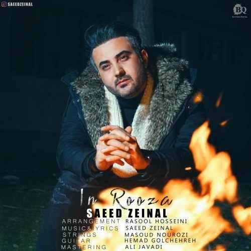  دانلود آهنگ جدید سعید زینال - این روزا | Download New Music By Saeed Zeinal - In Rooza