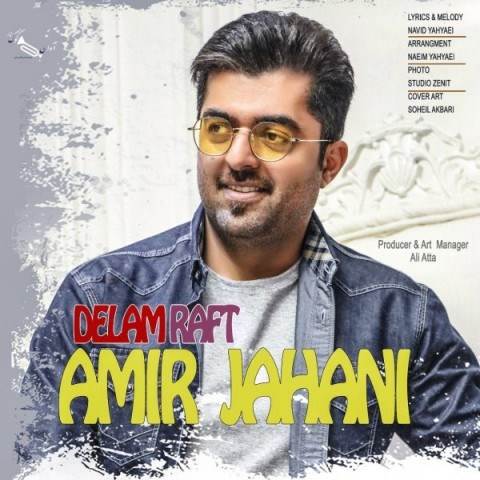  دانلود آهنگ جدید امیر جهانی - دلم رفت | Download New Music By Amir Jahani - Delam Raft