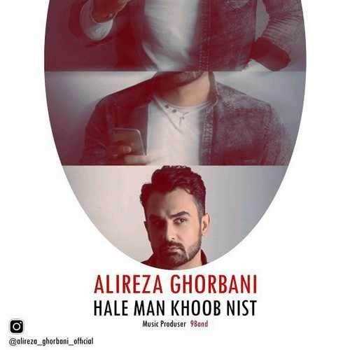  دانلود آهنگ جدید علیرضا قربانی - حال من خوب نیست | Download New Music By Alireza Ghorbani - Hale Man Khoob Nist