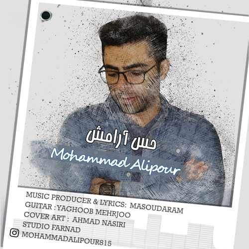  دانلود آهنگ جدید محمد علیپور - حس آرامش | Download New Music By Mohammad Alipour - Hese Aramesh