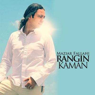  دانلود آهنگ جدید مازیار فلاحی - رنگینکمان | Download New Music By Mazyar Fallahi - Ranginkaman