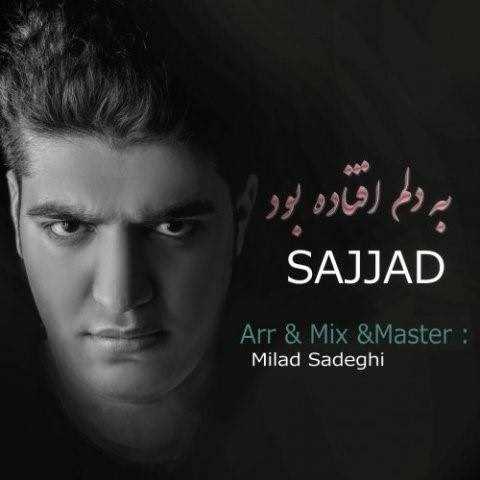  دانلود آهنگ جدید سجاد - به دلم افتاده بود | Download New Music By Sajjad - Be Delam Oftade Bood