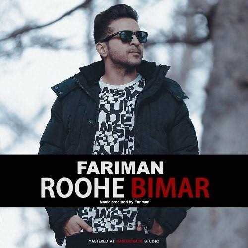  دانلود آهنگ جدید فریمن - روح بيمار | Download New Music By Fariman - Roh Bimar