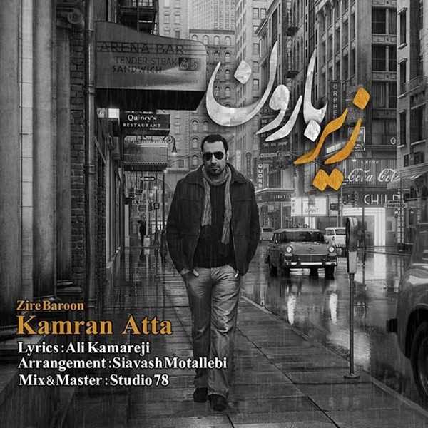  دانلود آهنگ جدید Kamran Atta - Zire Baroon | Download New Music By Kamran Atta - Zire Baroon