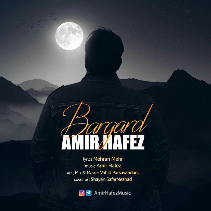  دانلود آهنگ جدید امین حافظ - برگرد | Download New Music By Amir Hafez - Bargard