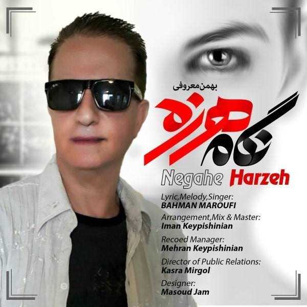  دانلود آهنگ جدید بهمن معروفی - نگاهِ هرزه | Download New Music By Bahman Maroufi - Negahe Harze