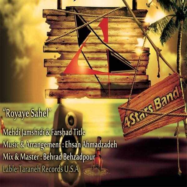  دانلود آهنگ جدید 4Stars - Royaye Sahel | Download New Music By 4Stars - Royaye Sahel