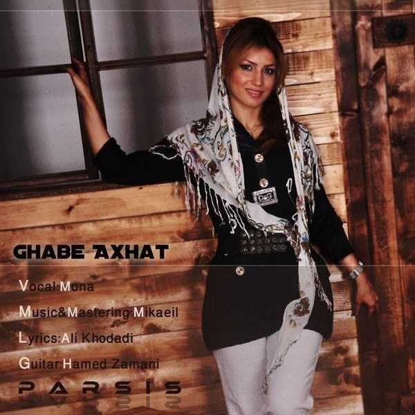  دانلود آهنگ جدید پرسیس بند - قبه عکسهات | Download New Music By Parsis Band - Ghabe Axhat