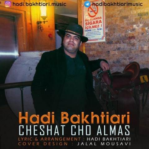  دانلود آهنگ جدید هادی بختیاری - چشات چو الماس | Download New Music By Hadi Bakhtiari - Cheshat Cho Almas