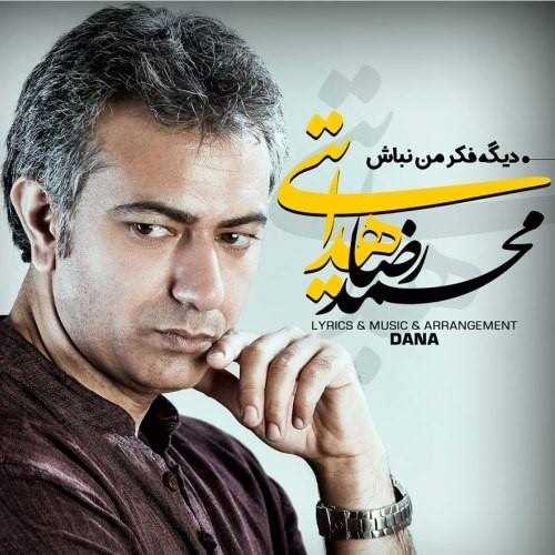  دانلود آهنگ جدید محمدرضا هدایتی - ديگه فكر من نباش | Download New Music By Mohammadreza Hedayati - Dige Fekr Man Nabash