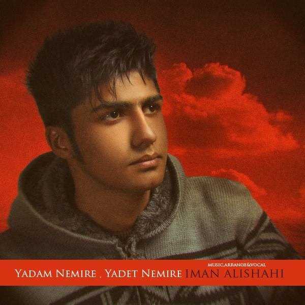  دانلود آهنگ جدید ایمان علیشاهی - یادم نمیره . یادت نمیره | Download New Music By Iman Alishahi - Yadam Nemire . Yadet Nemire