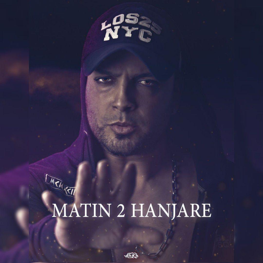  دانلود آهنگ جدید متین دو حنجره - نفرت | Download New Music By Matin 2 Hanjare - Nefrat