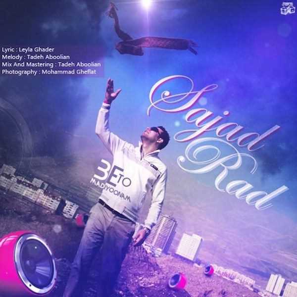  دانلود آهنگ جدید سجاد راد - مدیونم | Download New Music By Sajad Raad - Madiyoonam