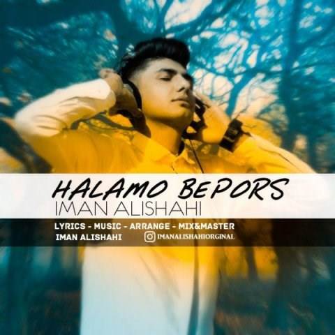  دانلود آهنگ جدید ایمان علیشاهی - حالمو بپرس | Download New Music By Iman Alishahi - Halamo Bepors