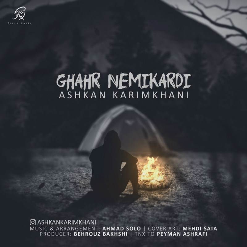  دانلود آهنگ جدید اشکان کریم خانی - قهر نمیکردی | Download New Music By Ashkan Karimkhani - Ghahr Nemikardi