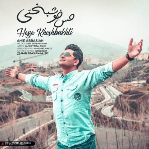  دانلود آهنگ جدید امیر عباسیان - حس خوشبختی | Download New Music By Amir Abbasian - Hese Khoshbakhti
