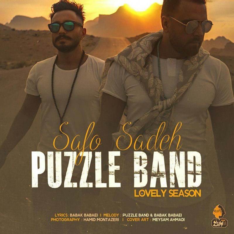  دانلود آهنگ جدید پازل بند - صاف و ساده | Download New Music By Puzzle Band - Safo Sadeh