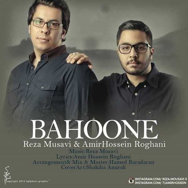  دانلود آهنگ جدید رضا موسوی - بهونه (فت امیر حسین روغنی) | Download New Music By Reza Mousavi - Bahoone (Ft Amir Hossein Roghani)