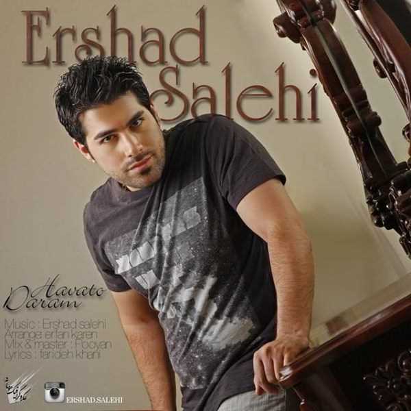  دانلود آهنگ جدید Ershad Salehi - Havato Daram | Download New Music By Ershad Salehi - Havato Daram