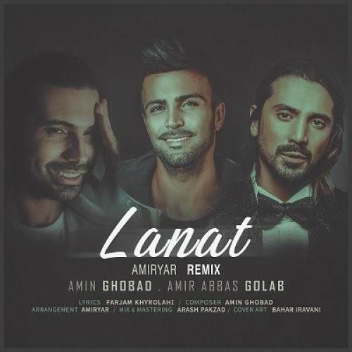  دانلود آهنگ جدید امیرعباس گلاب و امین قباد - لعنت (ریمیکس) | Download New Music By AmirAbbas Golab - Lanat (AmirYar Remix) (Ft Amin Ghobad)