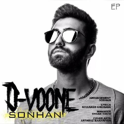  دانلود آهنگ جدید سبحان - دیوونه | Download New Music By Sobhan - Divoone