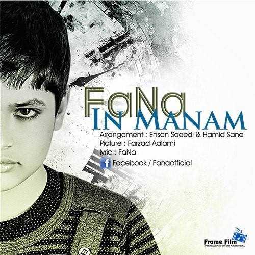  دانلود آهنگ جدید فنا - این منم | Download New Music By FaNa - In Manam