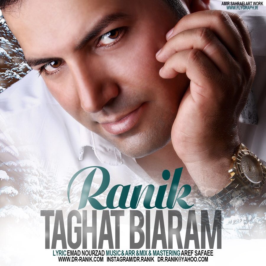  دانلود آهنگ جدید رانیک - طاقت بیارم | Download New Music By Ranik - Taghat Biaram