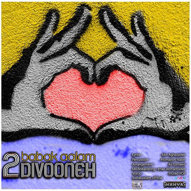  دانلود آهنگ جدید بابک اعلم - دو دیوونه | Download New Music By Babak Aalam - 2 Divooneh