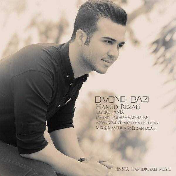  دانلود آهنگ جدید حمید رضایی - دیوونه بازی | Download New Music By Hamid Rezaei - Divoone Bazi