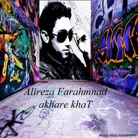  دانلود آهنگ جدید علیرضا فرهمند - آخر خط | Download New Music By Alireza Farahmand - Akhar Khat