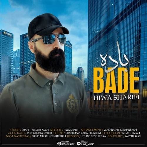  دانلود آهنگ جدید هیوا شریفی - باده | Download New Music By Hiwa Sharifi - Bade