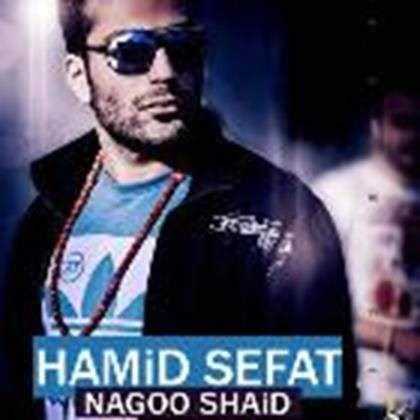  دانلود آهنگ جدید حمید صفت - نگو شهید | Download New Music By Hamid Sefat - Nagoo Shahid