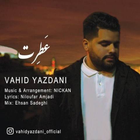  دانلود آهنگ جدید وحید یزدانی - عطرت | Download New Music By Vahid Yazdani - Atret