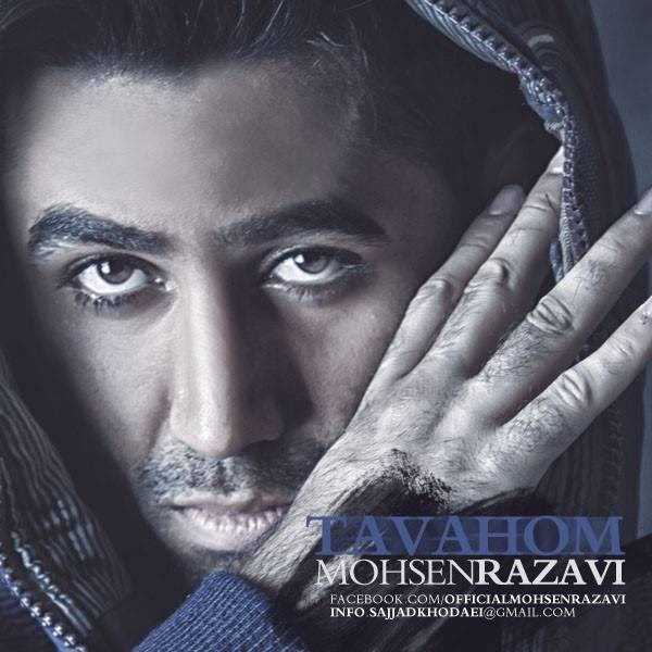  دانلود آهنگ جدید محسن رضوی - توهم | Download New Music By Mohsen Razavi - Tavahom
