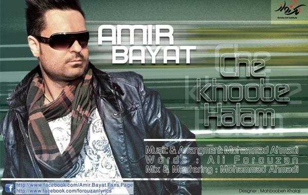  دانلود آهنگ جدید امیر بیات - چه خوبه حلم | Download New Music By Amir Bayat - Che Khoobe HalamM