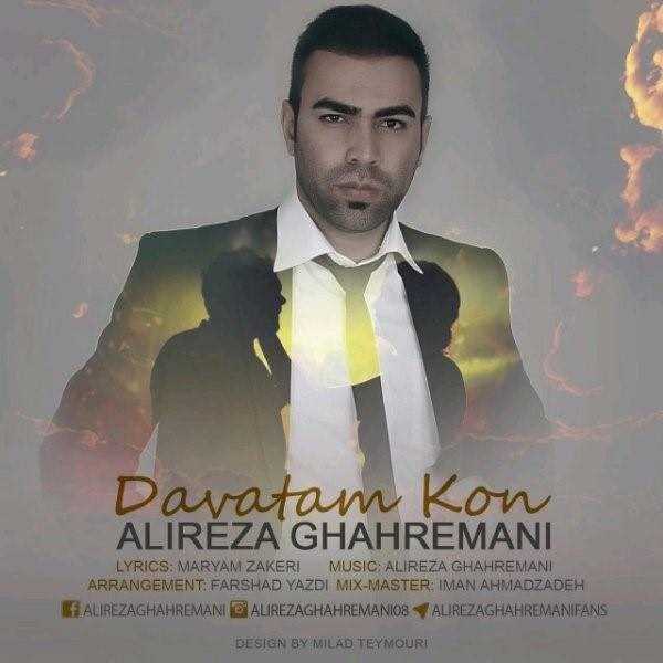  دانلود آهنگ جدید Alireza Ghahremani - Davatam Kon | Download New Music By Alireza Ghahremani - Davatam Kon