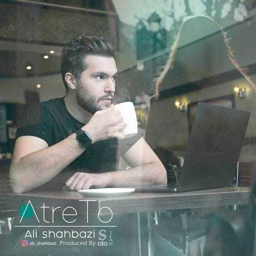  دانلود آهنگ جدید علی شهبازی - عطر تو | Download New Music By Ali Shahbazi - Atre To