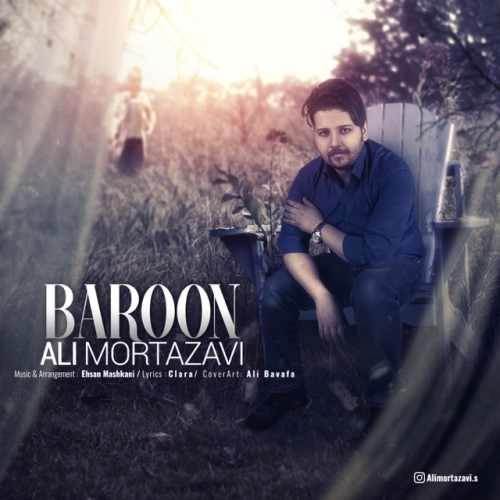  دانلود آهنگ جدید علی مرتضوی - بارون | Download New Music By Ali Mortazavi - Baroon