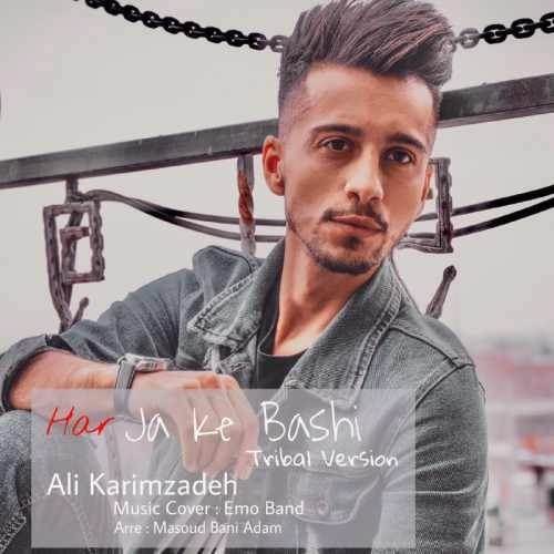  دانلود آهنگ جدید علی کریم زاده - هرجا که باشی (رمیکس) | Download New Music By Ali Karimzadeh - Harja Ke Bashi (Remix)
