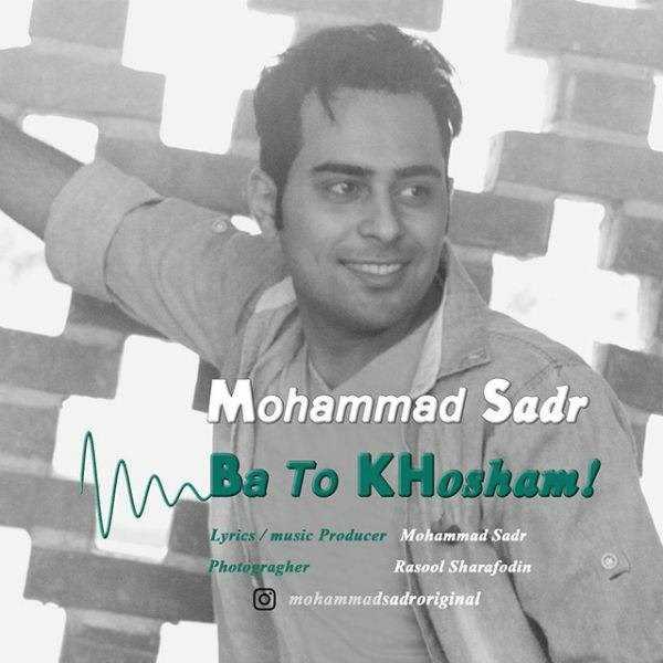  دانلود آهنگ جدید محمد صدر - با تو خوشم | Download New Music By Mohammad Sadr - Ba To Khosham