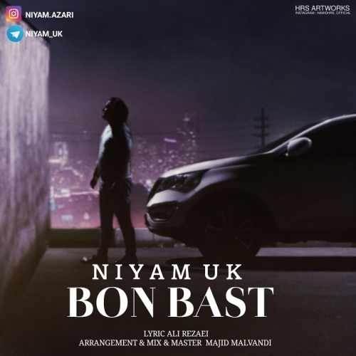  دانلود آهنگ جدید نیام یوکی - بن بست | Download New Music By Niyam Uk - Bonbast