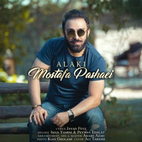  دانلود آهنگ جدید مصطفی پاشایی - الکی | Download New Music By Mostafa Pashaei - Alaki