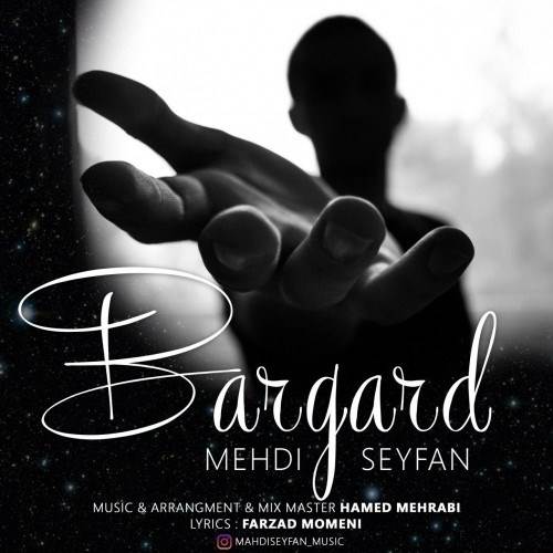  دانلود آهنگ جدید مهدی سیفان - برگرد | Download New Music By Mehdi Seyfan - Bargard