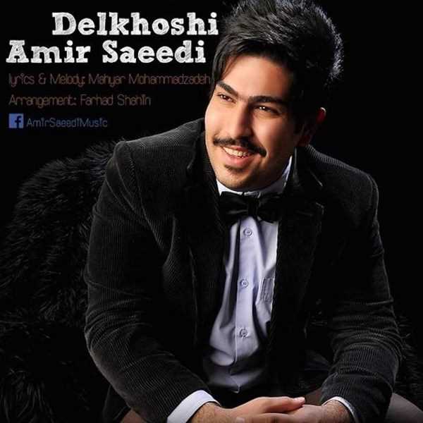  دانلود آهنگ جدید Amir Saeedi - Delkhoshi | Download New Music By Amir Saeedi - Delkhoshi