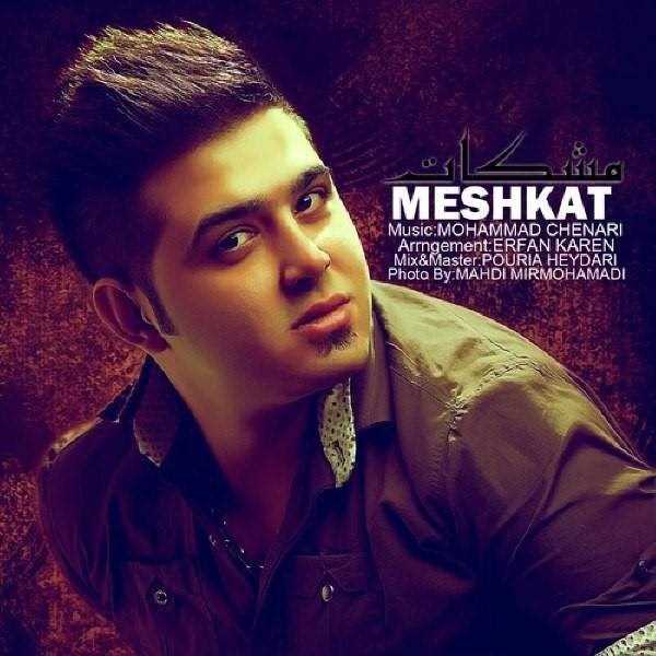  دانلود آهنگ جدید مشکات - عشق | Download New Music By Meshkat - Eshgh