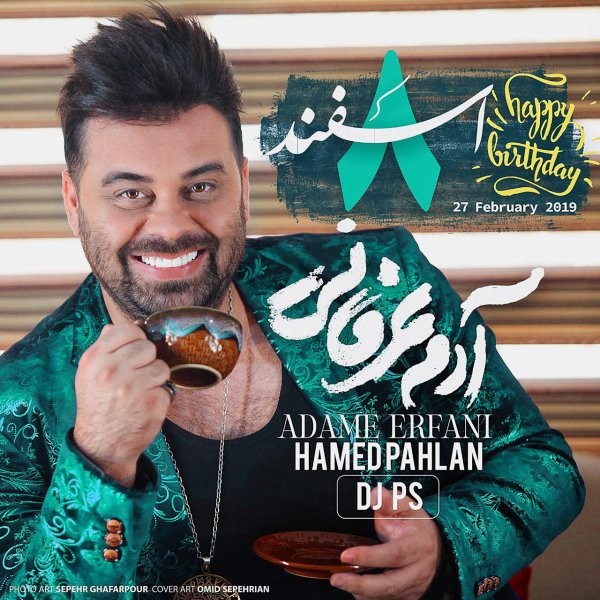  دانلود آهنگ جدید حامد پهلان - آدم عرفانی | Download New Music By Hamed Pahlan - Adame Erfani