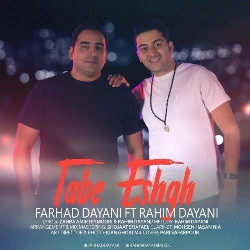  دانلود آهنگ جدید فرهاد دیانی و رحیم دیانی - تب عشق | Download New Music By Farhad Dayani - Tabe Eshgh (Ft Rahim Dayani)