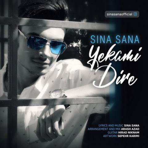  دانلود آهنگ جدید سینا ثنا - یکمی دیره | Download New Music By Sina Sana - Yekami Dire